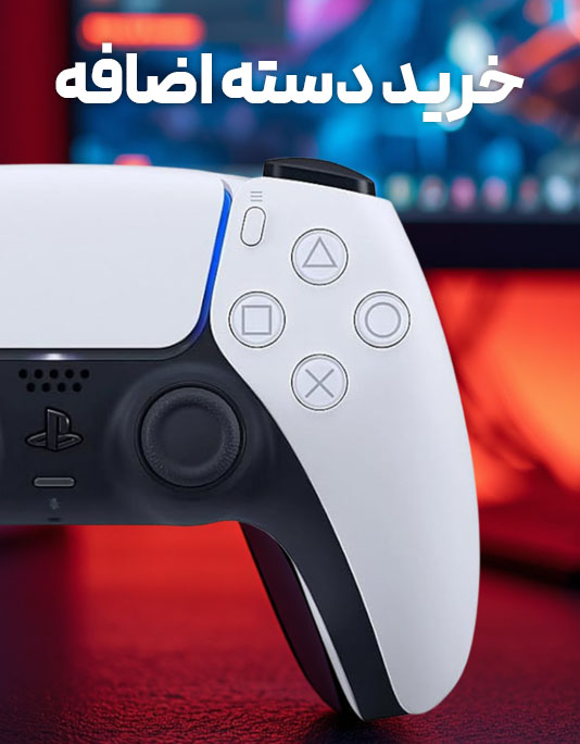 بنر خرید بازی - پارت اول