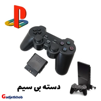 دسته بی سیم بلوتوثی پلی استیشن 2