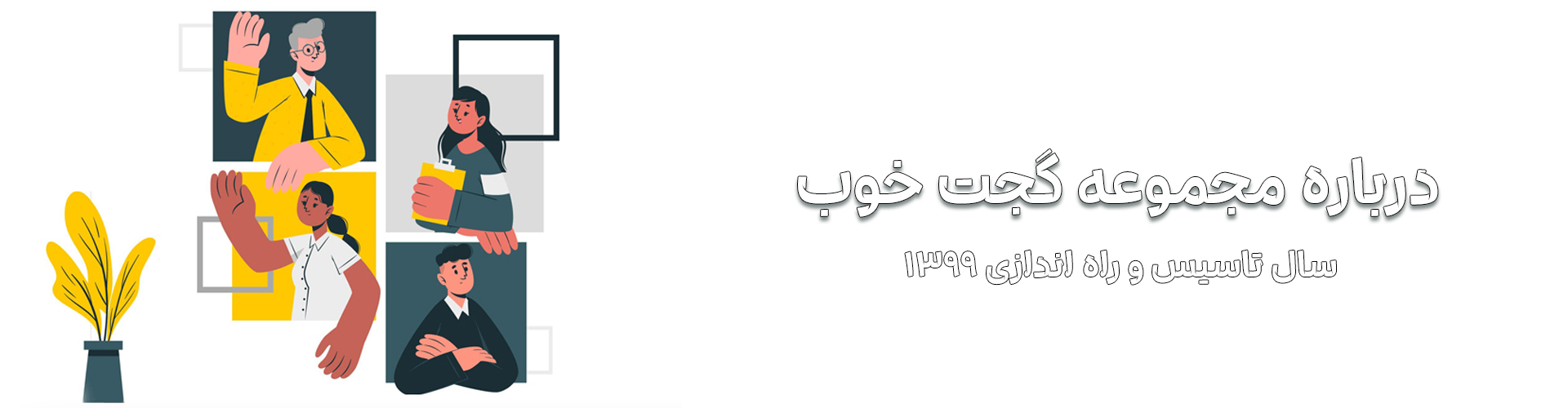 درباره ما