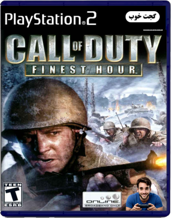مدال وظیفه بهترین ساعت Call of Duty Finest Hour