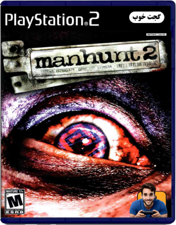 شکار انسان 2 Manhunt