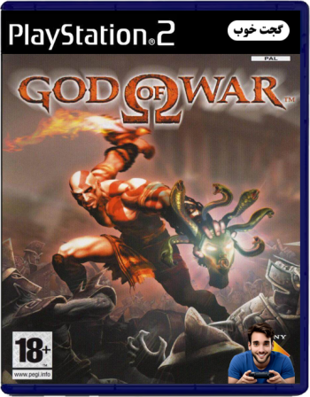 خدای جنگ God of War